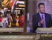 مقدم برنامج من مصر: مشاهد رفع الأطفال لعلم مصر طبيعية وتلقائية 