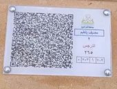 بدء حملة "الرقم القومى" للمبانى فى مصيف بلطيم بكفر الشيخ.. فيديو