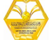 جائزة نايف بن عبد العزيز للسنة النبوية تفتح باب الترشح.. تفاصيل