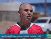 "رابطة محبى الأهلى من غزة": مصر حاضرة فى كل جراح وأفراح فلسطين.. فيديو