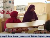 تواصل فعاليات القافلة الطبية ضمن مبادرة "حياة كريمة" بالبحر الأحمر