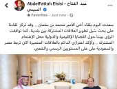 الرئيس السيسى بعد لقاء بن سلمان:أؤكد اعتزازي الدائم بالعلاقات المتميزة بين مصر والسعودية