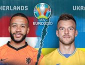 يورو 2020.. التشكيل الرسمي لمواجهة منتخب هولندا ضد أوكرانيا