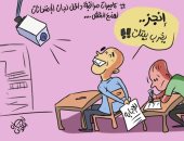 كاميرات مراقبة داخل لجان الامتحانات لمنع الغش.. في كاريكاتير اليوم السابع