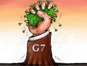 كاريكاتير اليوم.. مجموعة السبع تتفق على إنهاء جائحة كورونا بتكثيف إعطاء اللقاحات