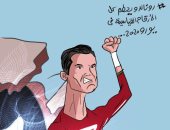 كريستيانو رونالدو يحطم كل الأرقام القياسية.. كاريكاتير "اليوم السابع"