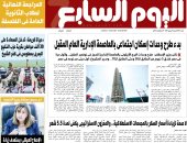 بدء طرح وحدات إسكان اجتماعى بالعاصمة الإدارية العام المقبل.. فى اليوم السابع غدا