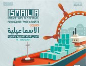 فعاليات اليوم.. انطلاق معرض الكتاب المسرحى وختام مهرجان الإسماعيلية