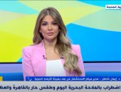الأرصاد لـ"اكسترا نيوز": استقرار درجات الحرارة مع بدء فصل الصيف.. فيديو