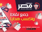 تطبيق صيدليات مصر.. أول تطبيق للصيدليات يتضمن برنامج المكافآت بالنقاط