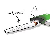 المخدرات محرقة للأموال فى كاريكاتير صحيفة سعودية