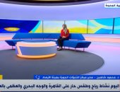 الأرصاد تقدم 3 نصائح لطلاب الثانوية العامة خلال فترة الامتحانات.. فيديو