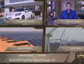 نائب وزيرة التخطيط: حوافز حكومية لدعم الاستثمار فى الاقتصاد الأخضر