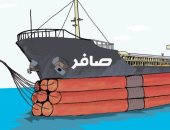 كاريكاتير اليوم.. ناقلة النفط "صافر" قنبلة موقوته وسط البحر الأحمر