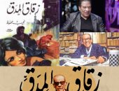 المخرج عادل عبده يقدم رواية نجيب محفوظ "زقاق المدق" فى عمل مسرحى