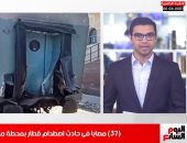 تفاصيل حادث اصطدام قطار الإسكندرية.. حظر إقامة سرادقات بيع الأضاحى بالشوارع.. فيديو