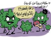 سلالة "دلتا بلس" من فيروس كورونا فى كاريكاتير اليوم السابع