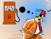 الأزمة الاقتصادية تنعكس على المواد البترولية في كاريكاتير إماراتي