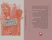 "طباطيب العبر".. كتاب جديد لأسامة الرحيمى فى معرض الكتاب