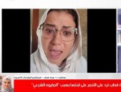 هبة قطب لتليفزيون اليوم السابع تعليقاً على أزمة مايوه ابنتها: دى حرية شخصية