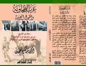 صدر حديثا.. "عرب الطحاوية والخيول العربية" كتاب جديد فى معرض القاهرة للكتاب