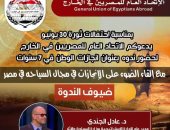 محمود القط نائب التنسيقية متحدثا رئيسيا بندوة "إنجازات الوطن فى سبع سنوات"