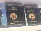 موسوعة "نجيب محفوظ والسينما" تتصدر جناح أكاديمية الفنون