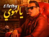 محمود الليثى يطرح أحدث كليباته "يالهوى".. فيديو