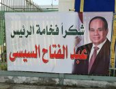 لافتات شكر للرئيس السيسي بمحيط ملعب النادى المصرى فى بورسعيد.. صور
