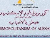 غدا.. مكتبة الإسكندرية تنظم احتفالية "كوزموبوليتانية" بساحة الحضارات