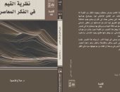 إصدارات معرض الكتاب.. تعرف على سلسلة الفلسفة فى جناح قصور الثقافة 