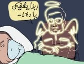 روح سمير غانم تتمنى الشفاء للنجمة دلال عبد العزيز في كاريكاتير اليوم السابع