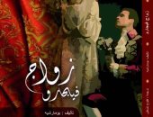معرض القاهرة للكتاب.. 25 عنوانا من روائع المسرح العالمى فى جناح قصور الثقافة