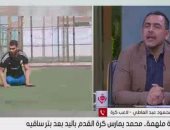 بعد بتر ساقية..محمد عبدالعاطى لاعب كرة قدم بيده: أسعى لتكون فريق لذوى القدرات الخاصة