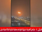 العربية: حريق فى سفينة تجارية بميناء جبل على بدبى.. فيديو