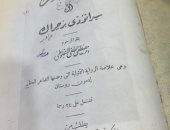 5 جنيهات فقط.. طبعات أولى وكتب مخفضة فى سور الأزبكية بـ معرض الكتاب