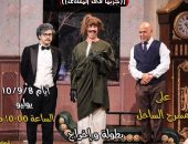 أشرف عبد الباقى: "مسرحية كلها غلط" عاملة قلق فى الساحل