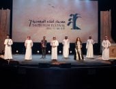 بالصور تعرف علي جوائز مهرجان أفلام السعودية في ختام دورته السابعة 