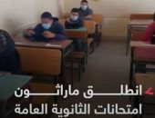 نظام البابل شيت الجديد.. انطلاق ماراثون امتحانات الثانوية العامة.. فيديو