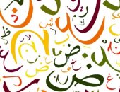 جمع حليب ووحي وأخطبوط.. أصعب 10 كلمات فى اللغة العربية تعرف جمعها؟ 