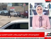 انطلاق ماراثون امتحانات الثانوية العامة.. تغطية خاصة لتليفزيون اليوم السابع