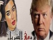 "إبرة فى الشريان" كتاب لـ طاهر الحصرى فى معرض القاهرة للكتاب