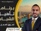 محمد تيسير مطر يعلن تنظيم دوارات تدريبة للخريجين لسكان القاهرة عن "العمل والانتاج"