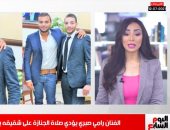 رامى صبرى يودع شقيقه.. محمد شريف يقترب من لقب هداف الدورى.. فيديو