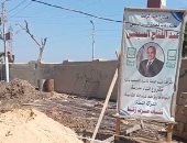 حياة كريمة تحقق أحلام سكان بنى عبيد بالمنيا بإنشاء مدرسة وتبطين الترع.. لايف