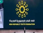 توحيد جميع المجهودات الشبابية.. تعرف على رسالة اتحاد شباب الجمهورية الجديدة