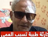 كارثة طبية تسبب العمى لـ14 مواطنا فى طنطا.. فيديو