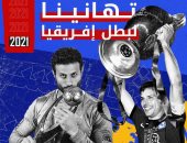 تشيلسى مهنئا الأهلى بالتتويج الأفريقى: نراكم في كأس العالم للأندية