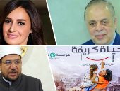 التليفزيون هذا المساء.. وزير الأوقاف:لن نسمح بتصوير أي شخص أثناء أخذه الأضاحي.. أشرف زكى: سأقاضى حاتم الحوينى وحلا شيحة لن تعود للنقابة.. لميس الحديدى: حياة كريمة أهم مشروع تنموى بمصر فى العصر الحديث