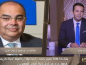 مدير صندوق النقد الدولى: حياه كريمة من أفضل برامج التنمية المستدامة حول العالم